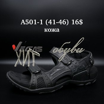 Сандалі Vegas A501-1