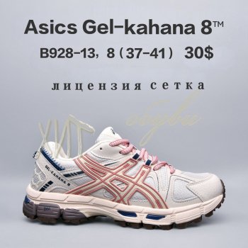 Кросівки  BrandShoes B928-13