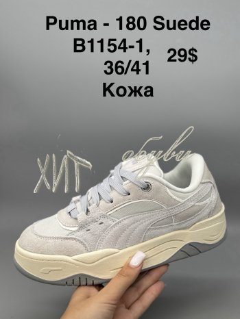 Кросівки SportShoes B1154-1