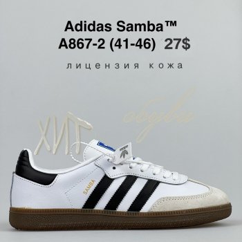 Кроссовки BrandShoes A867-2