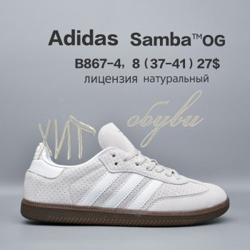 Кроссовки BrandShoes B867-4