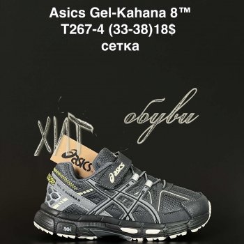 Кросівки  New Balance T267-4