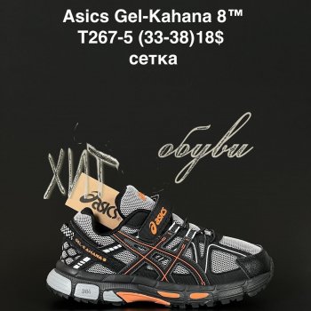 Кросівки  New Balance T267-5