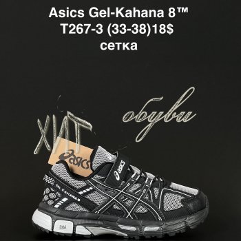 Кросівки  New Balance T267-3