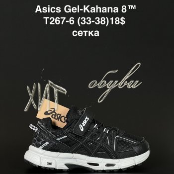 Кросівки  New Balance T267-6