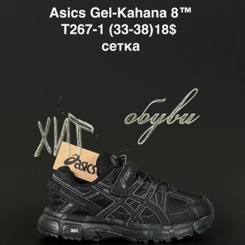 Кросівки  New Balance T267-1