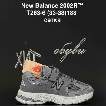 Кросівки  New Balance T263-6