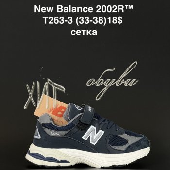 Кросівки  New Balance T263-3