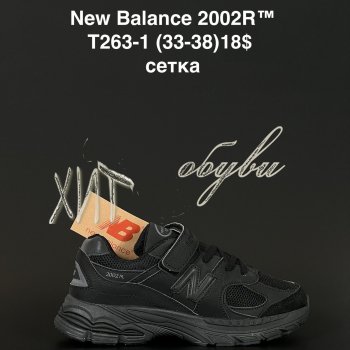 Кросівки  New Balance T263-1