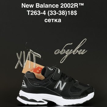 Кросівки  New Balance T263-4