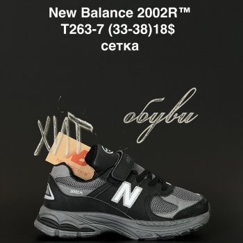 Кросівки  New Balance T263-7