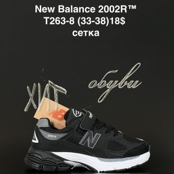 Кросівки  New Balance T263-8