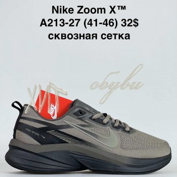 Кросівки Baas A213-27