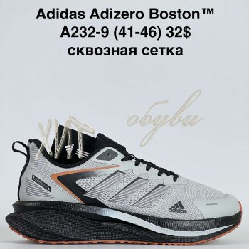 Кросівки Baas A232-9