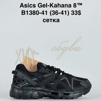 Кроссовки Baas B1380-41