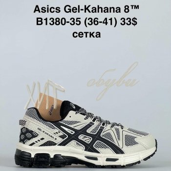 Кроссовки Baas B1380-35