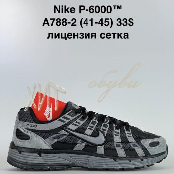 Кроссовки Baas A788-2