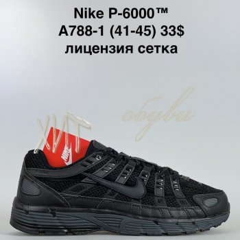 Кроссовки Baas A788-1