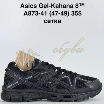 Кроссовки Baas A873-41