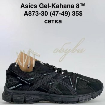 Кроссовки Baas A873-30