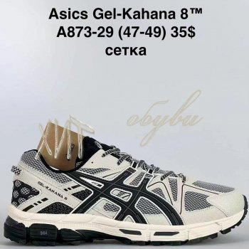 Кроссовки Baas A873-29