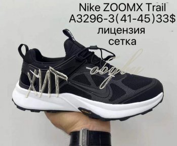 Кросівки Nike A3296-3