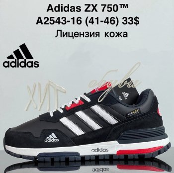 Кроссовки Cross A2543-16