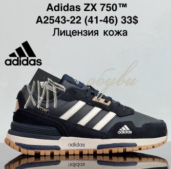 Кроссовки Cross A2543-22