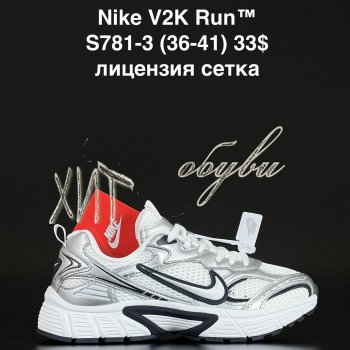 Кроссовки Alaska S781-3