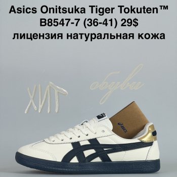 Кросівки Cross B8547-7