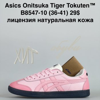 Кросівки Cross B8547-10