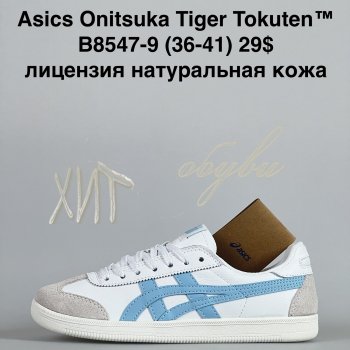 Кросівки Cross B8547-9