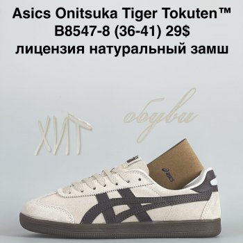 Кросівки Cross B8547-8