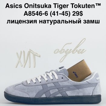 Кроссовки Cross A8546-6