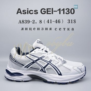 Кроссовки BrandShoes A839-2
