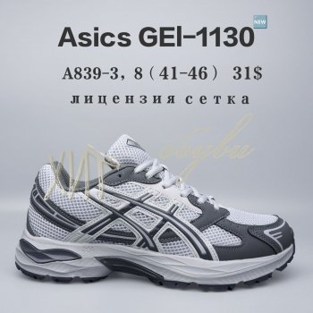 Кроссовки BrandShoes A839-3