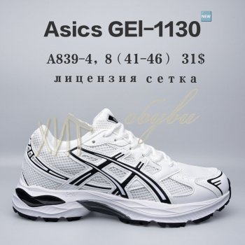 Кроссовки BrandShoes A839-4