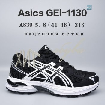 Кроссовки BrandShoes A839-5