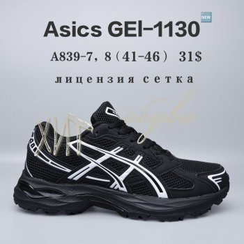 Кроссовки BrandShoes A839-1