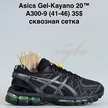 Кросівки Bah-Shoes A300-9