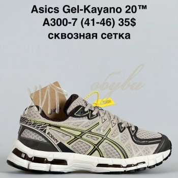 Кросівки Bah-Shoes A300-7