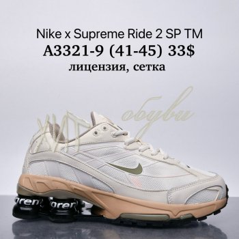 Кросівки Nike A3321-9