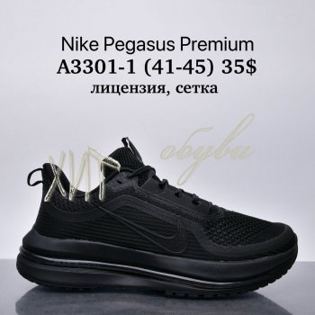 Кросівки Nike A3301-1