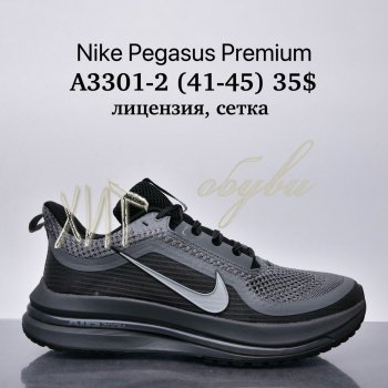 Кросівки Nike A3301-2