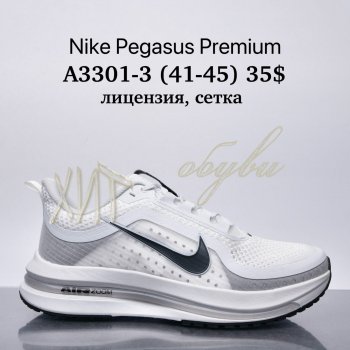 Кросівки Nike A3301-3