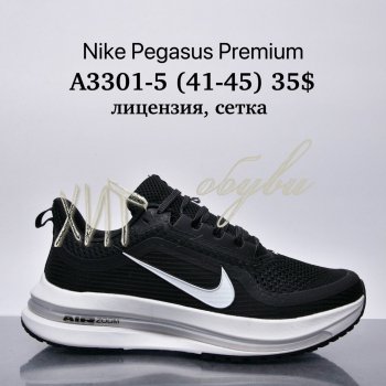 Кросівки Nike A3301-5