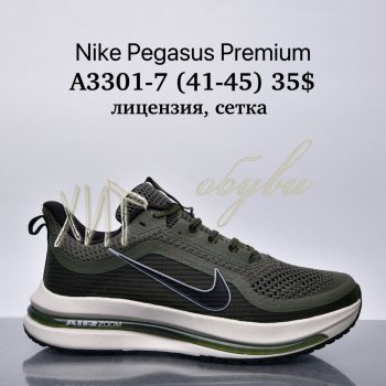 Кросівки Nike A3301-7