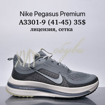 Кросівки Nike A3301-9