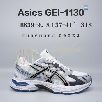 Кросівки  BrandShoes B839-9