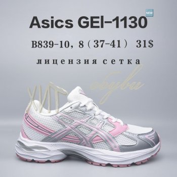 Кросівки  BrandShoes B839-10